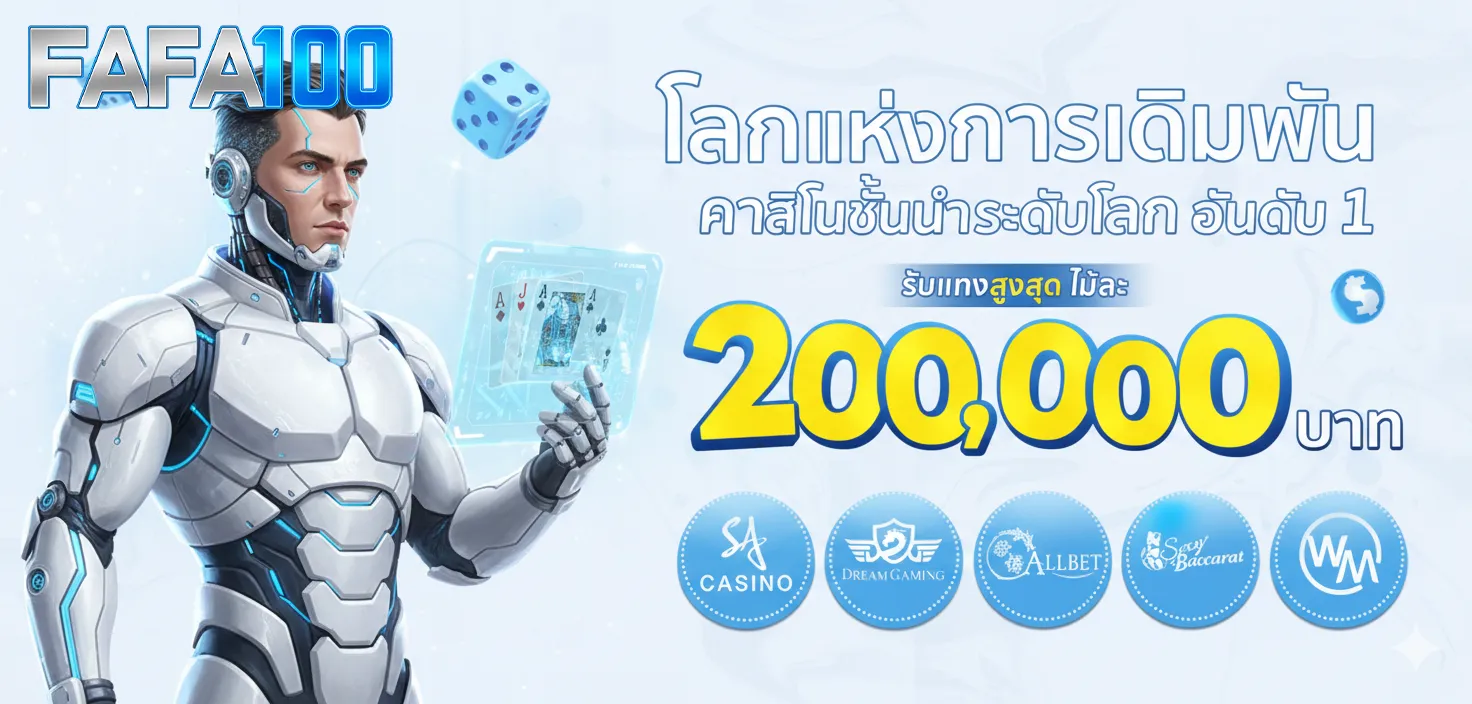fafa slot เว็บ ตรง