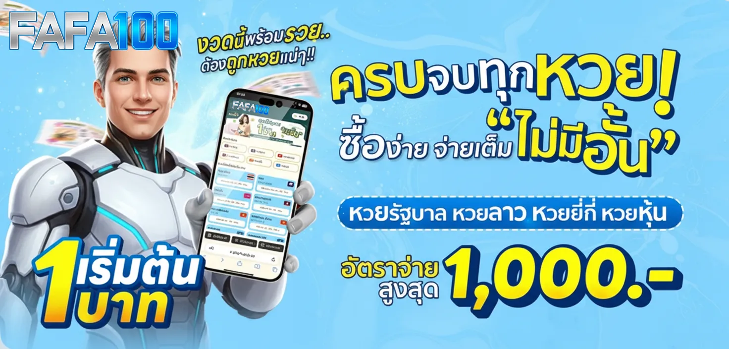 สล็อต fafa100