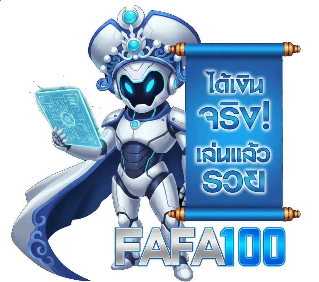 fafa100 สล็อต เว็บ ตรง